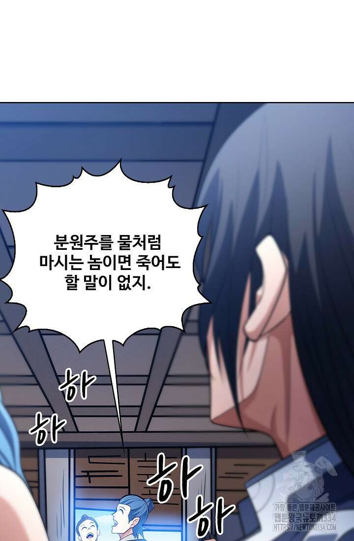 절세무신 406화 25