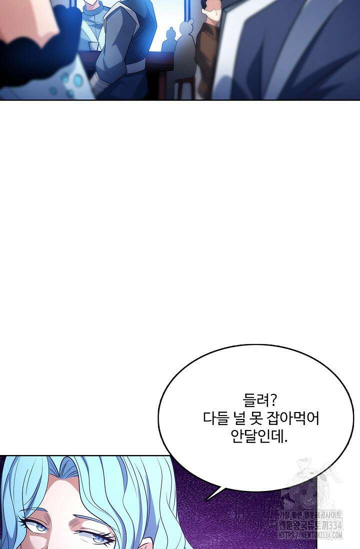 절세무신 406화 26