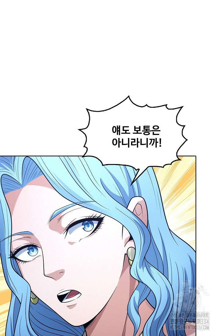 절세무신 406화 31