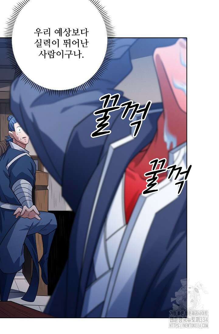 절세무신 406화 36