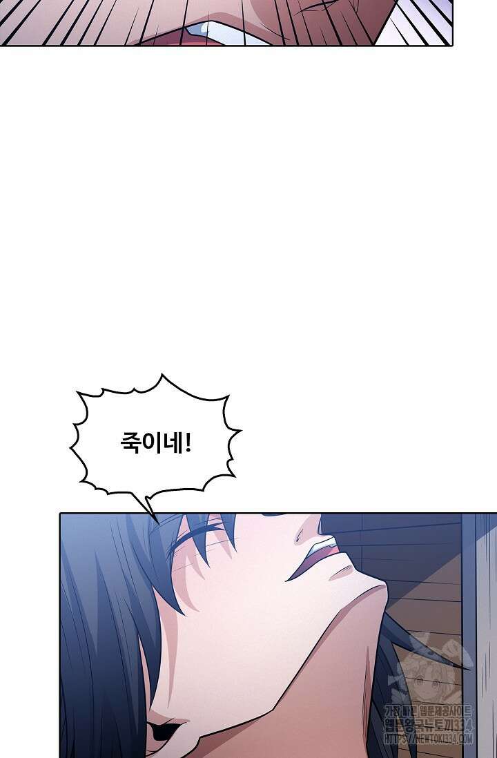 절세무신 406화 39