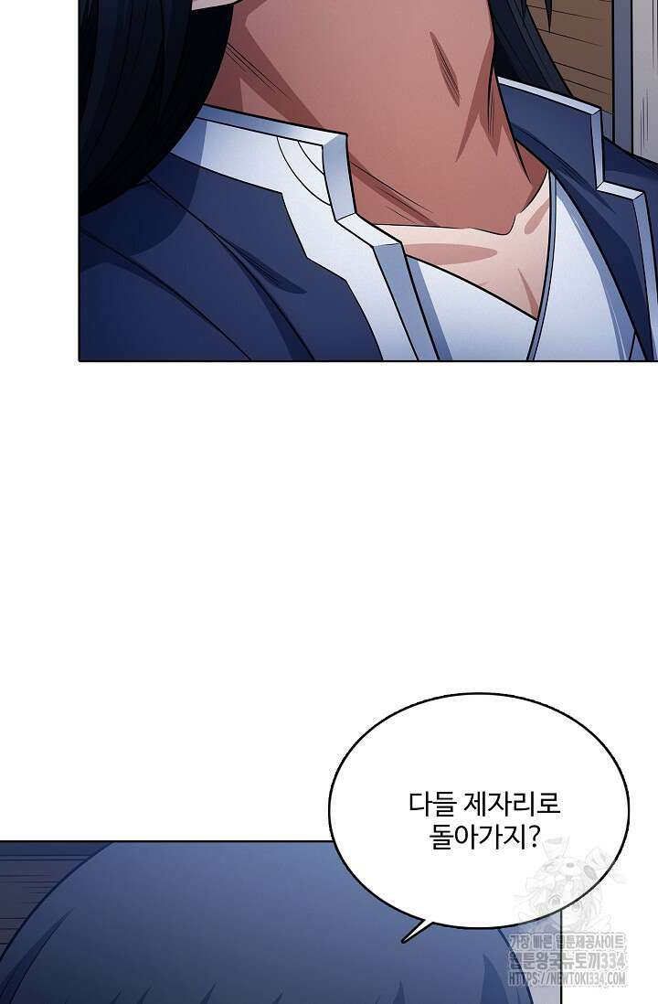 절세무신 406화 40