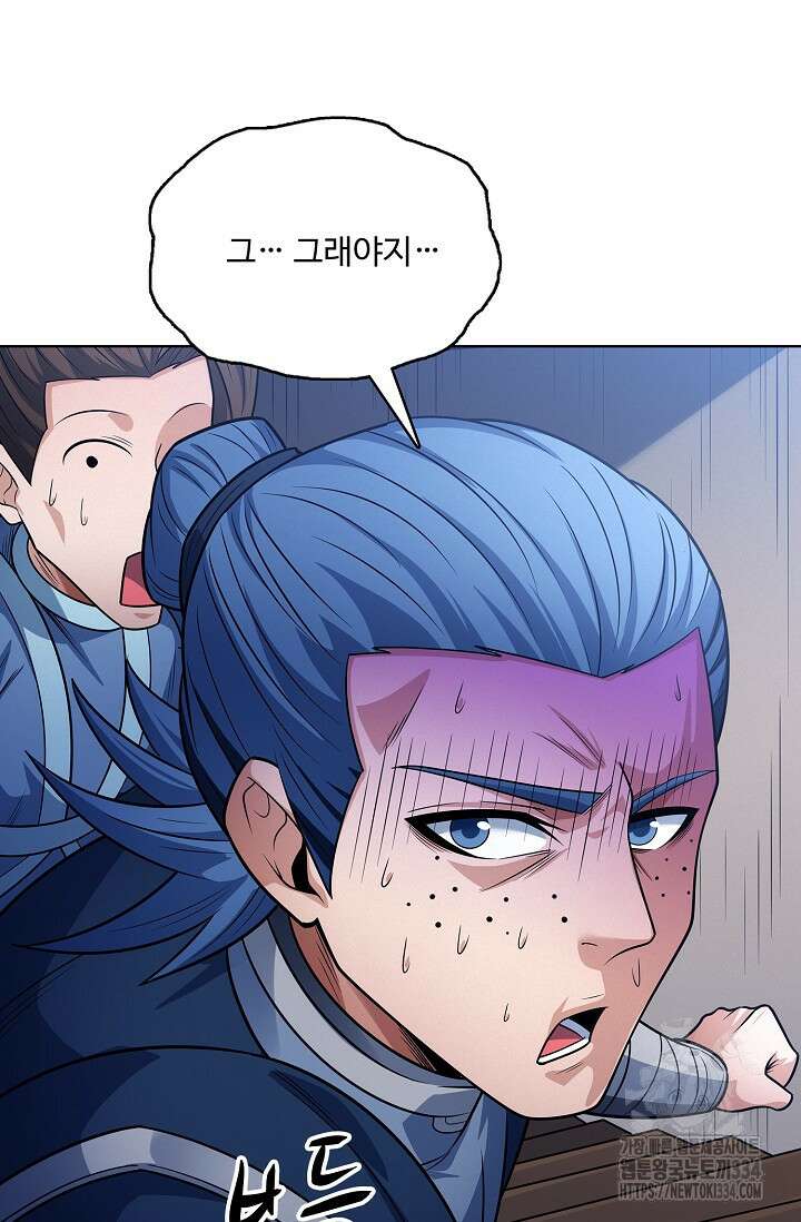 절세무신 406화 42