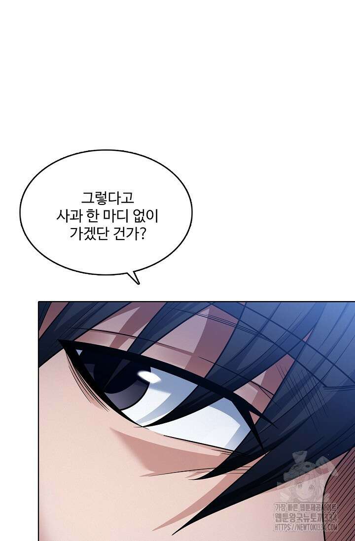 절세무신 406화 44