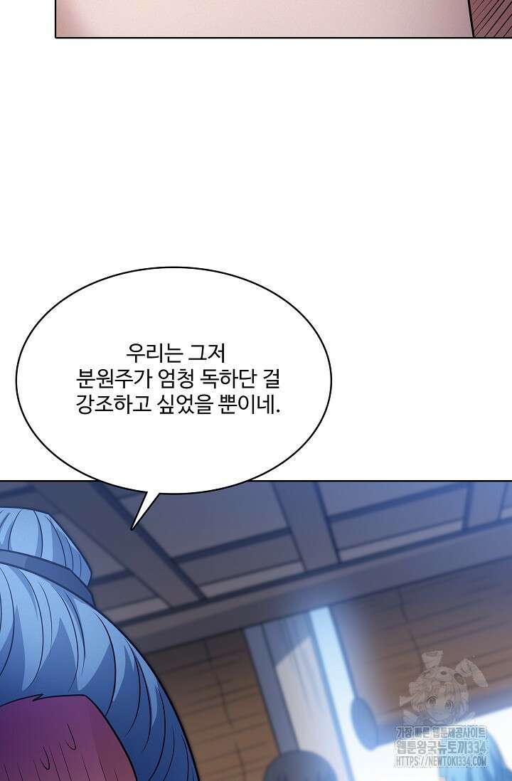 절세무신 406화 45