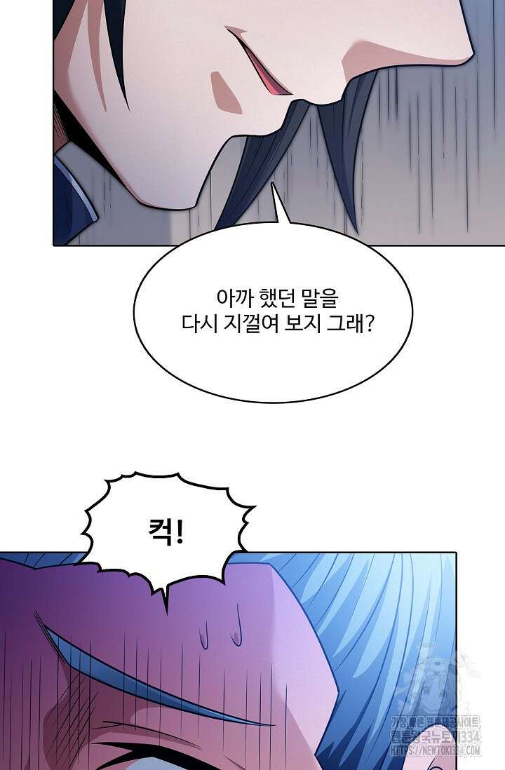 절세무신 406화 47