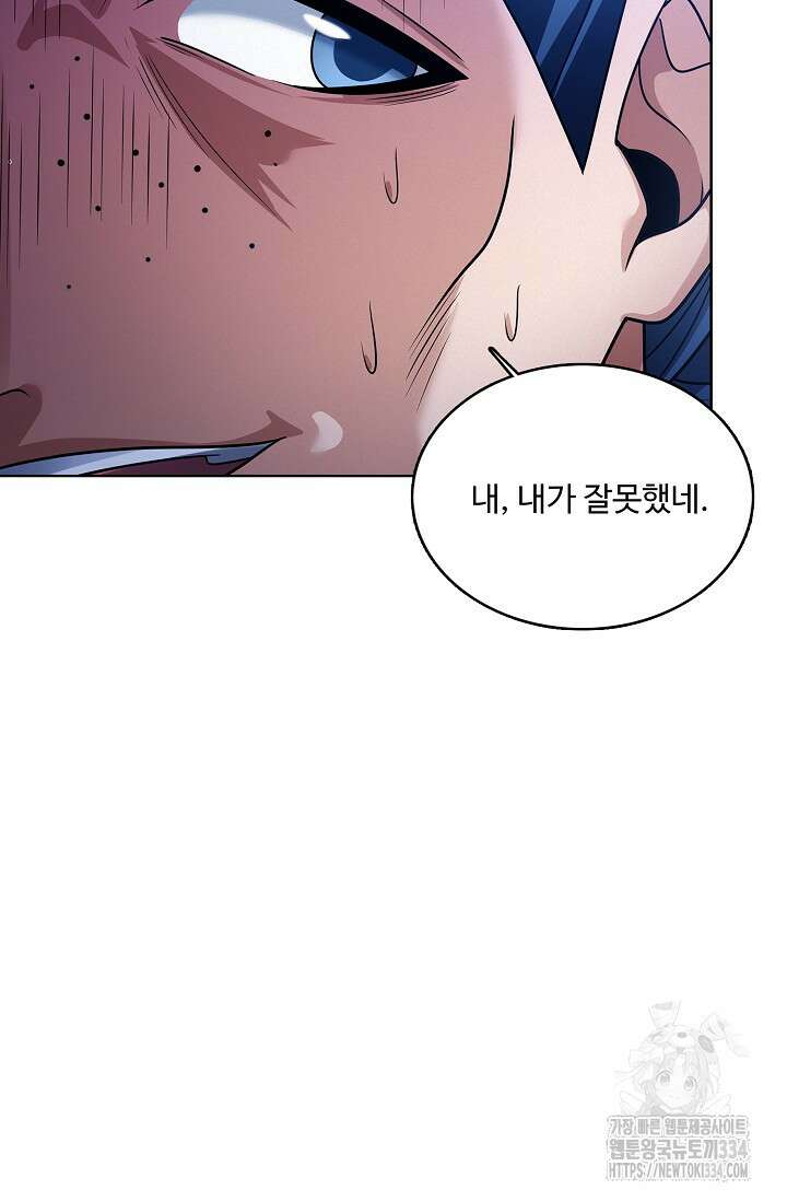 절세무신 406화 48