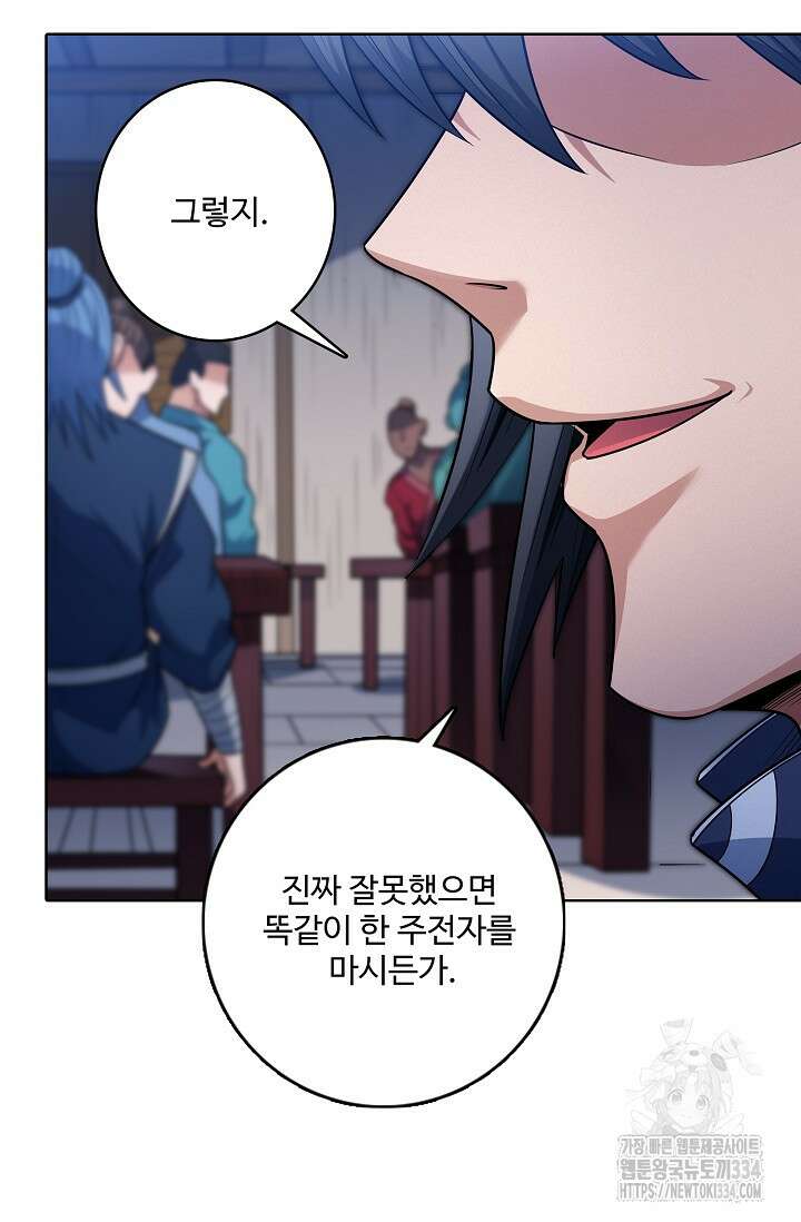 절세무신 406화 49
