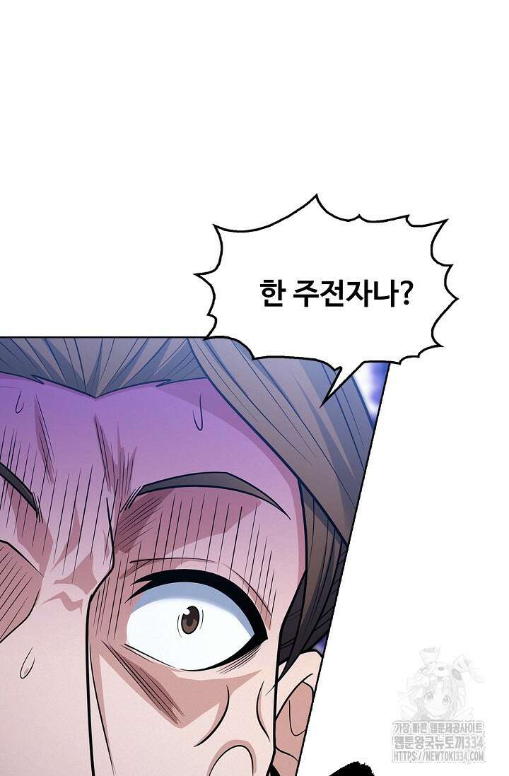 절세무신 406화 50