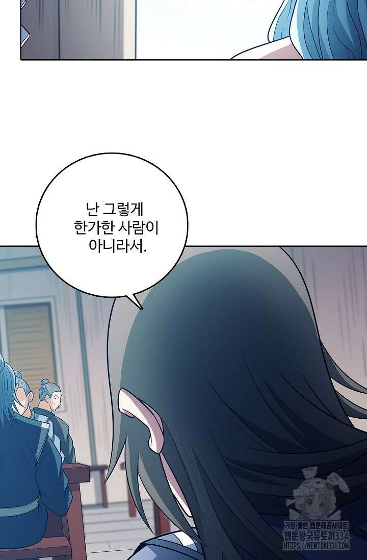 절세무신 406화 53