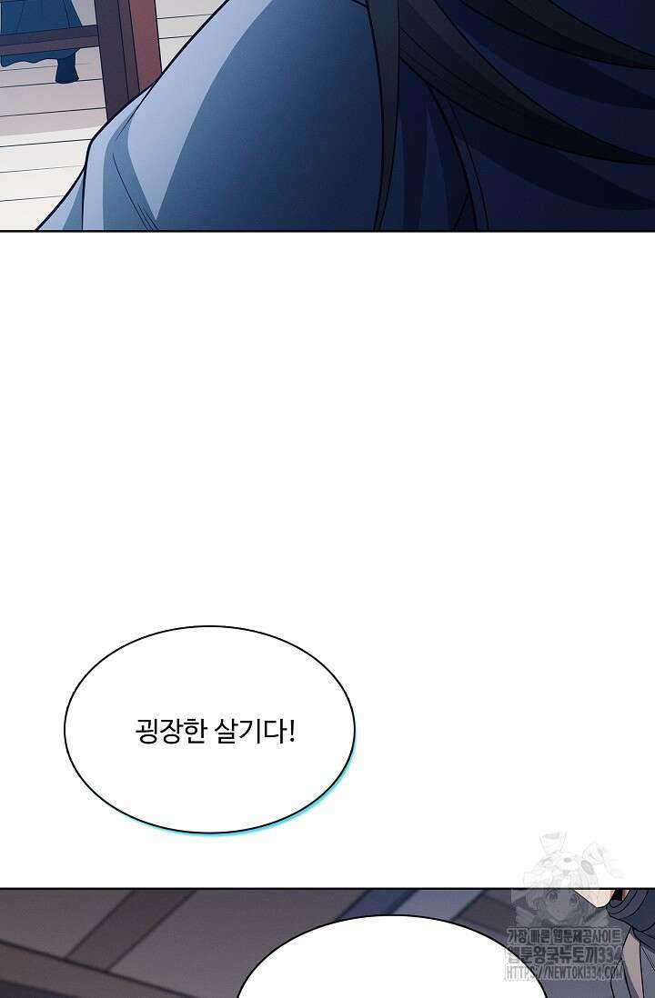 절세무신 406화 54