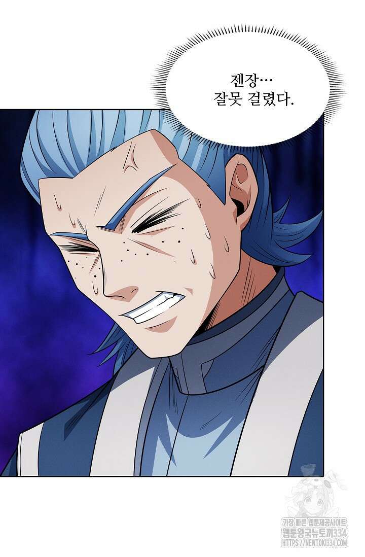 절세무신 406화 56