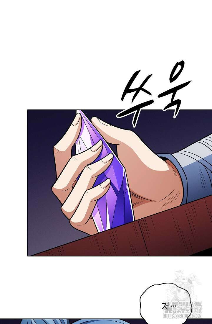 절세무신 406화 57