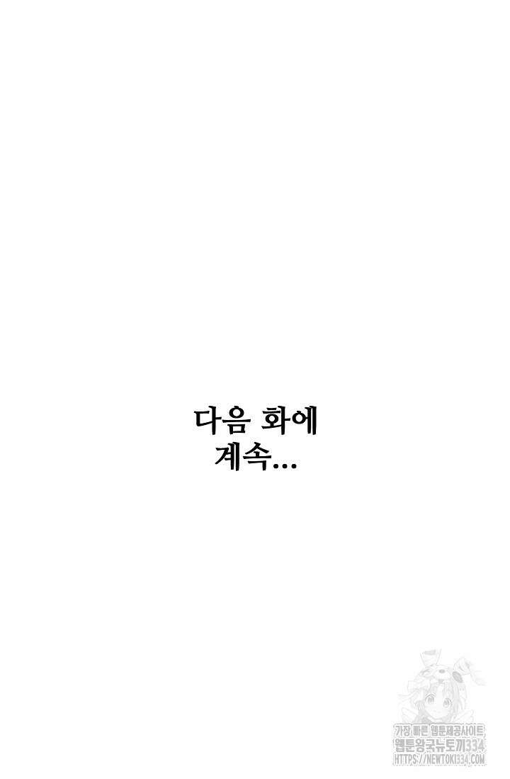 절세무신 406화 69