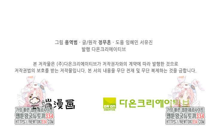 절세무신 406화 70