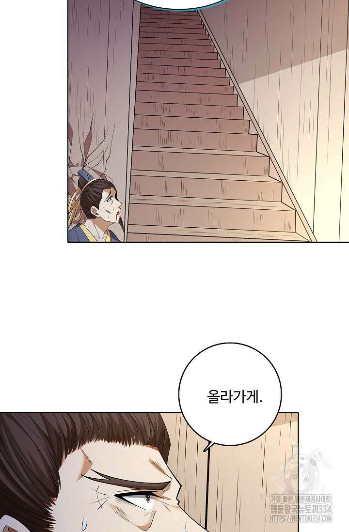 절세무신 409화 3