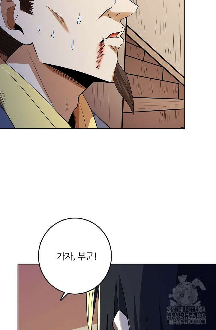 절세무신 409화 4