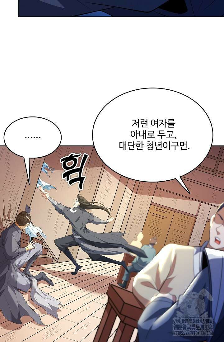 절세무신 409화 8