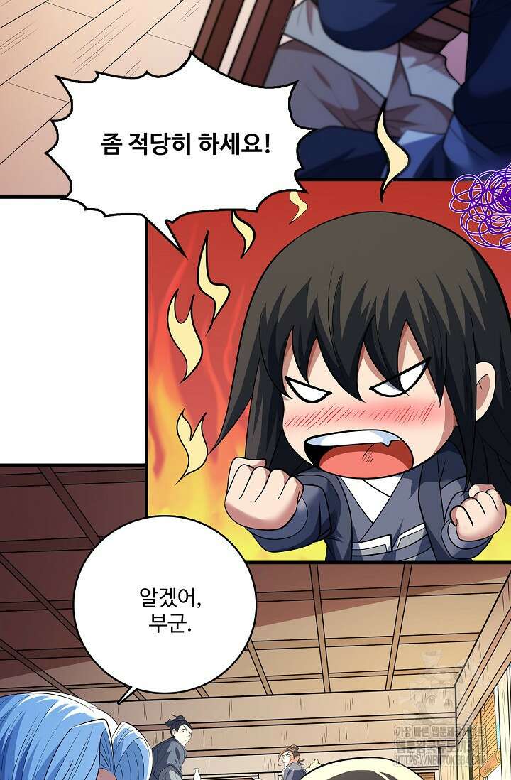 절세무신 409화 9