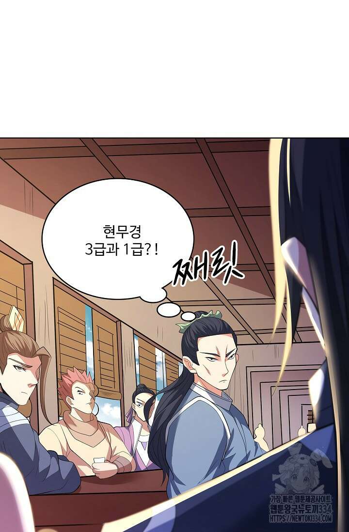 절세무신 409화 12