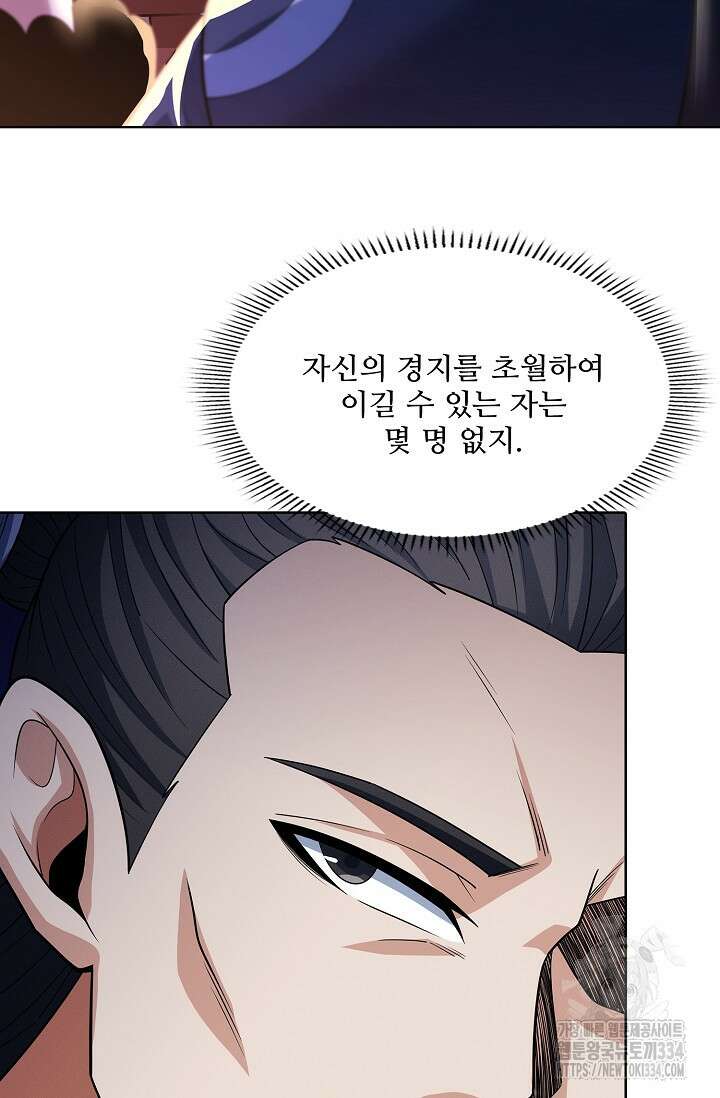 절세무신 409화 13