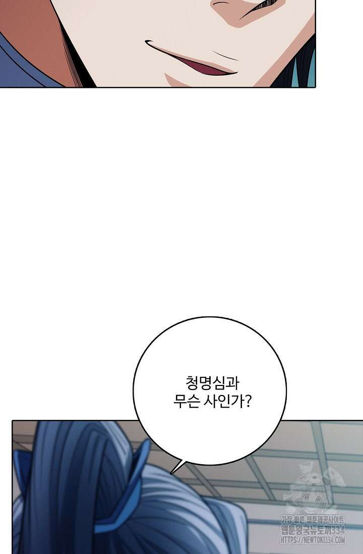 절세무신 409화 14