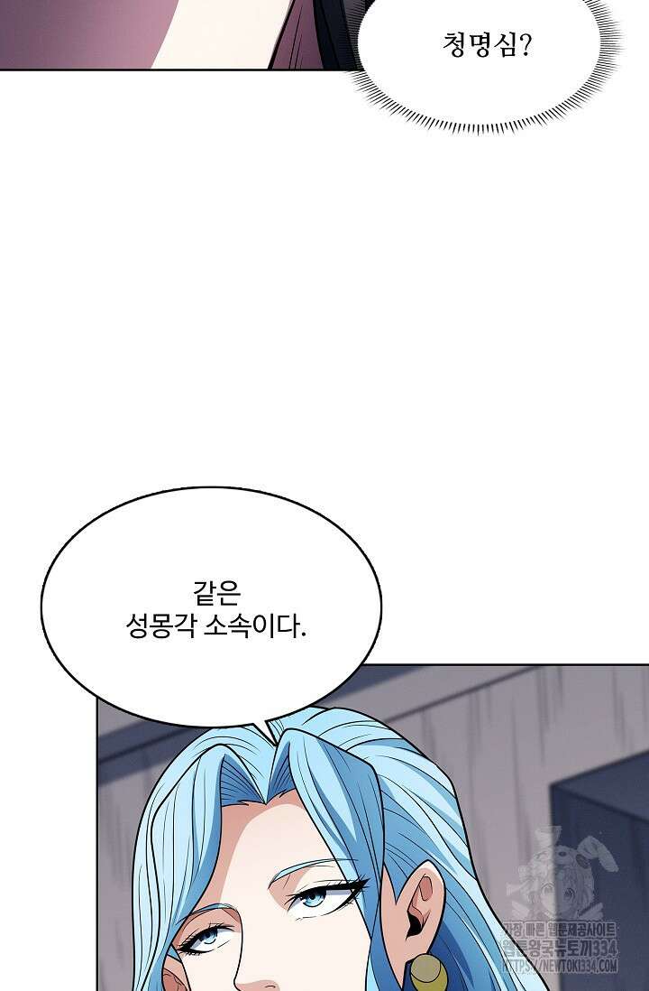 절세무신 409화 18