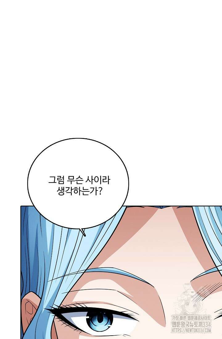 절세무신 409화 21