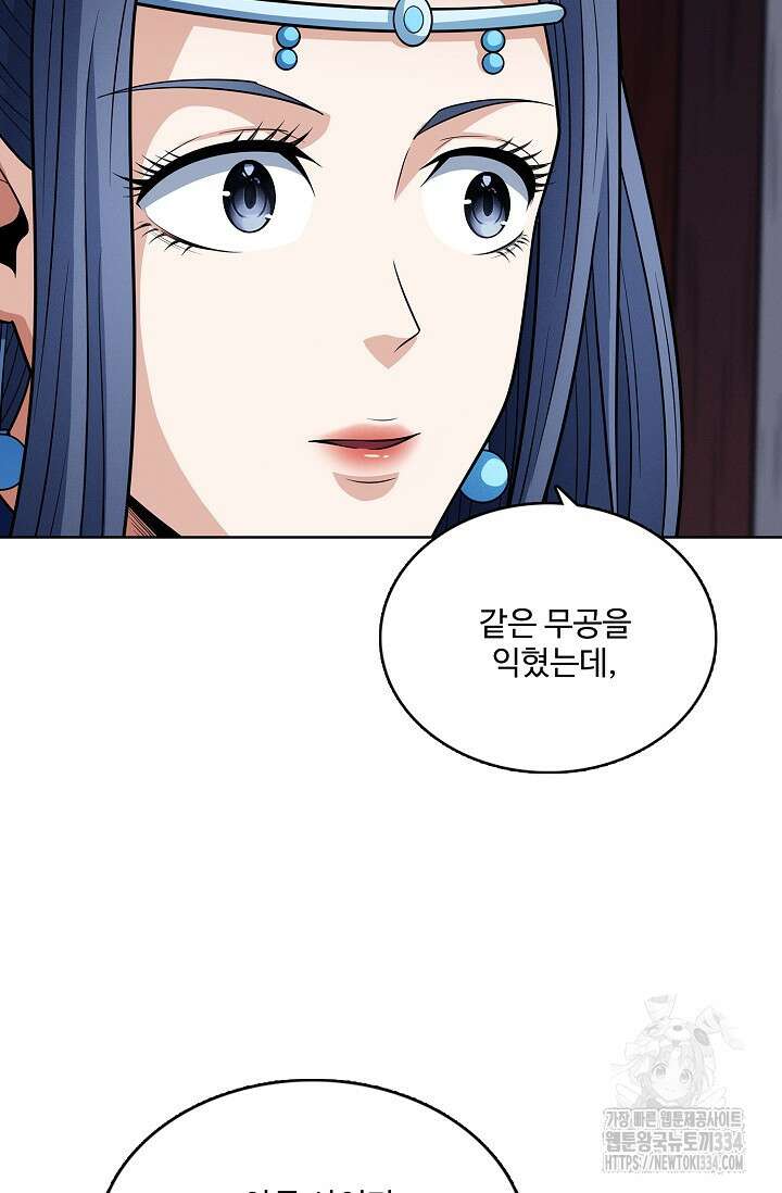 절세무신 409화 23