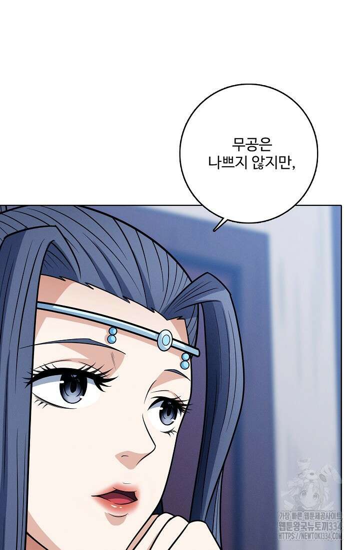 절세무신 409화 28