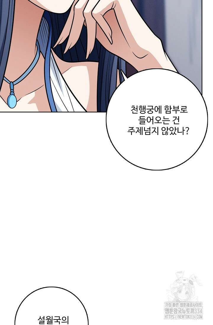 절세무신 409화 29