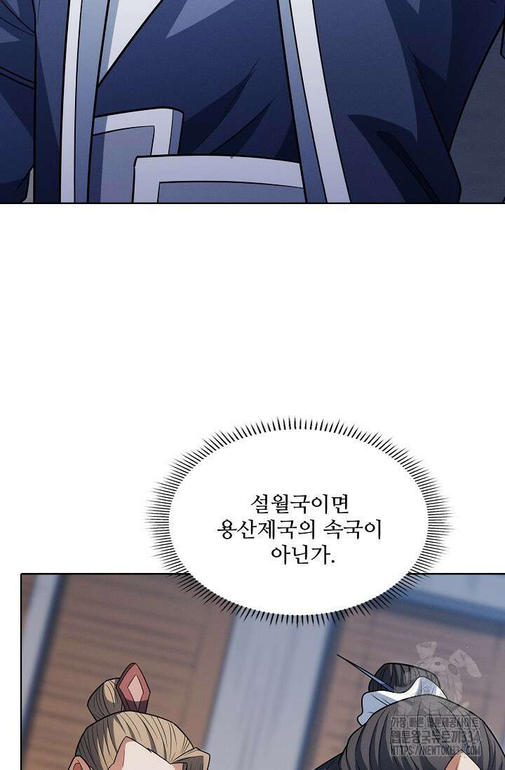 절세무신 409화 31