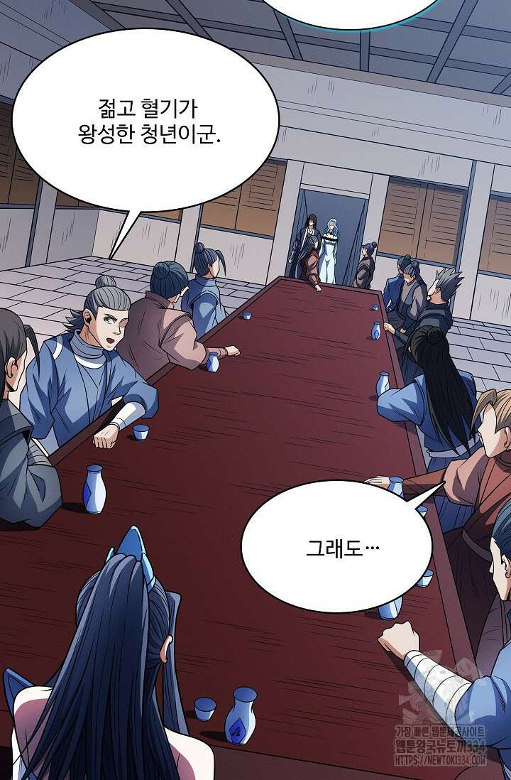 절세무신 409화 35