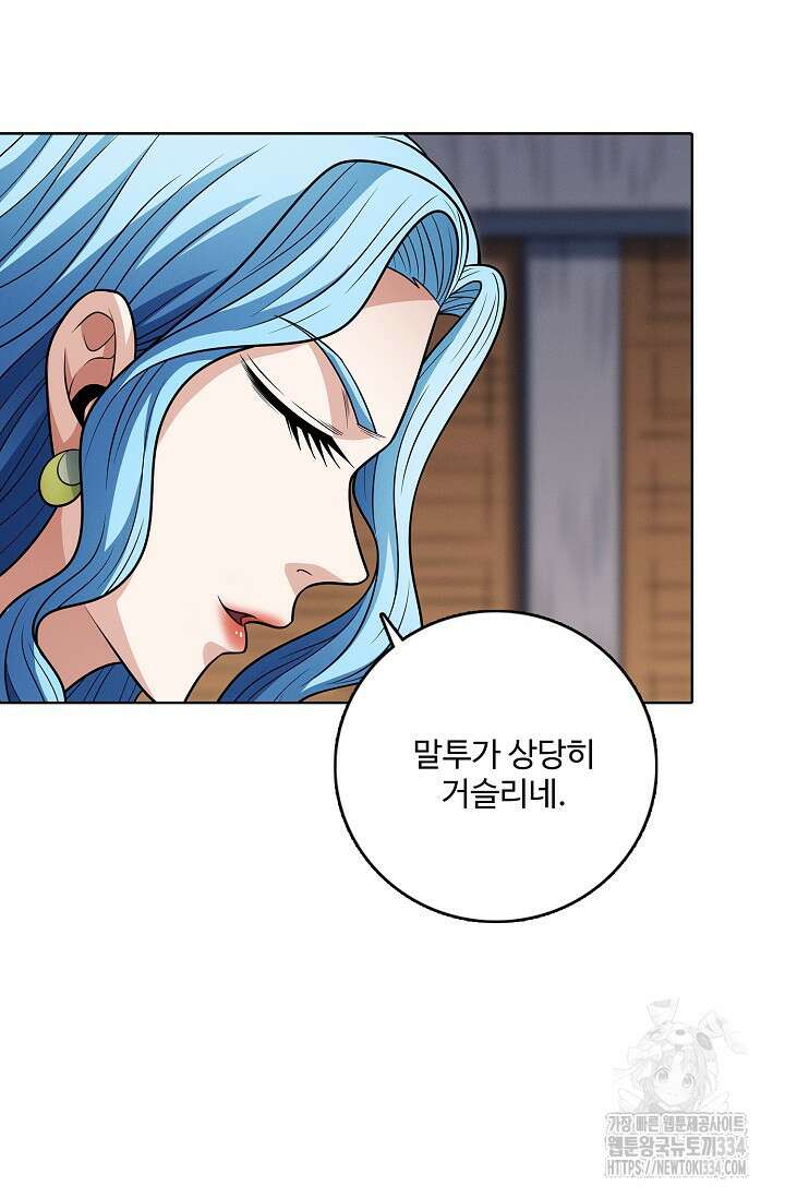 절세무신 409화 37