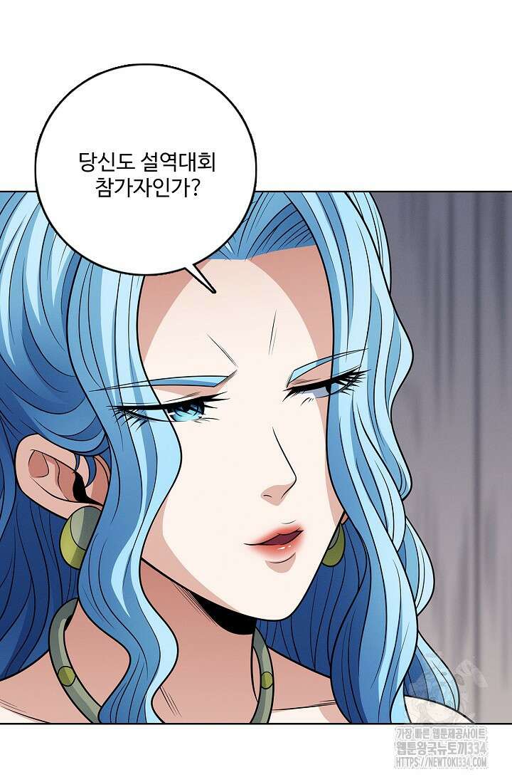 절세무신 409화 38