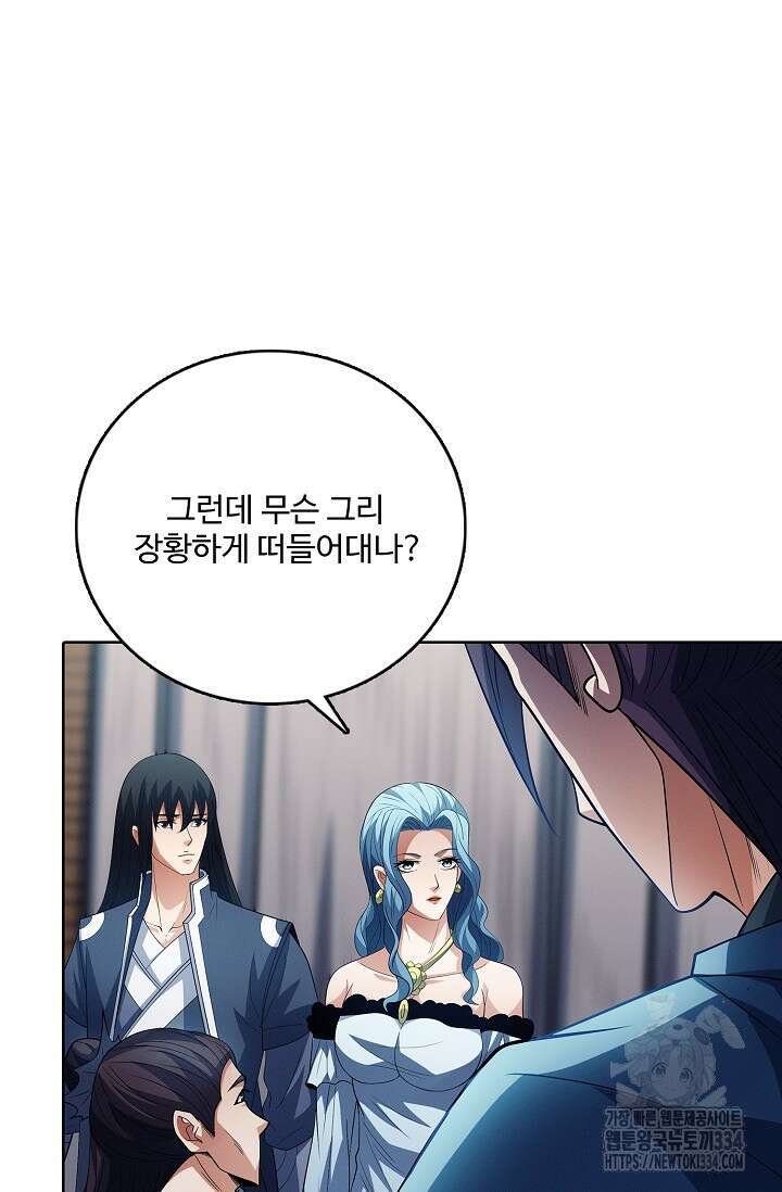 절세무신 409화 43
