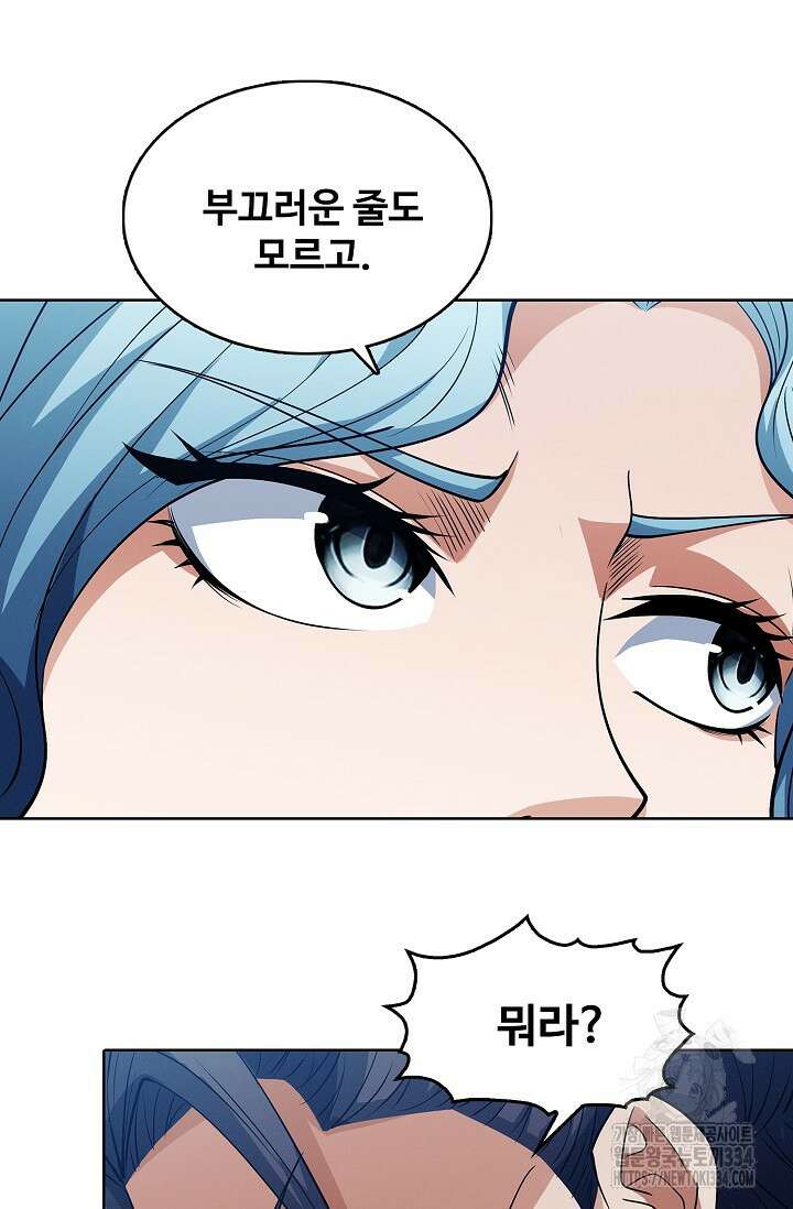 절세무신 409화 46