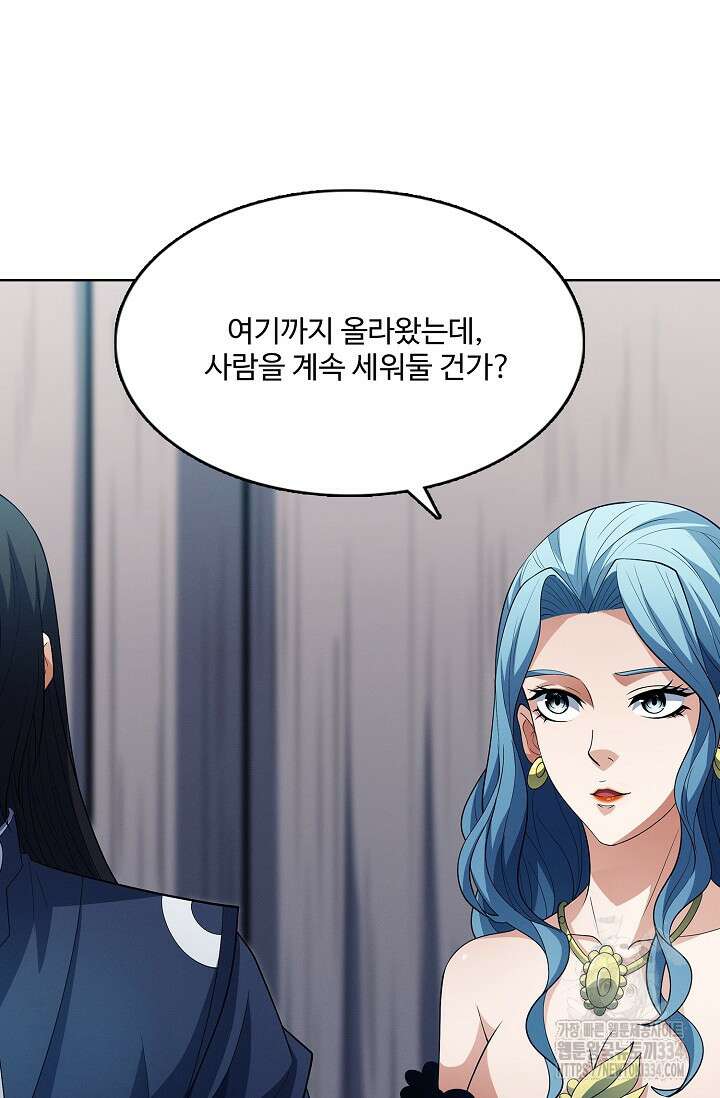 절세무신 409화 48