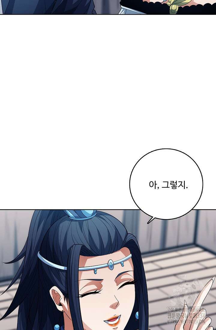 절세무신 409화 49