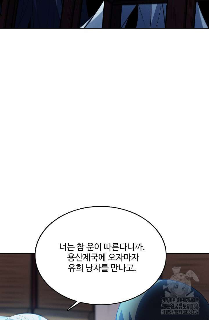 절세무신 409화 53