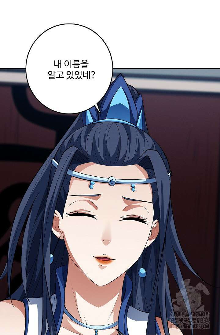 절세무신 409화 55