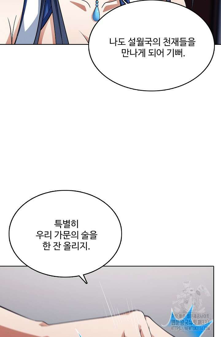절세무신 409화 56