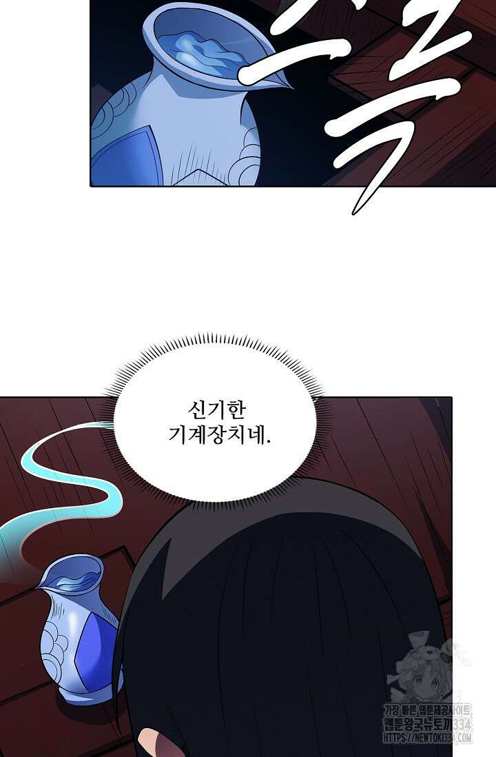 절세무신 409화 58