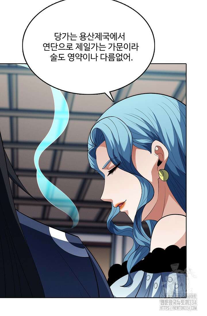절세무신 409화 61