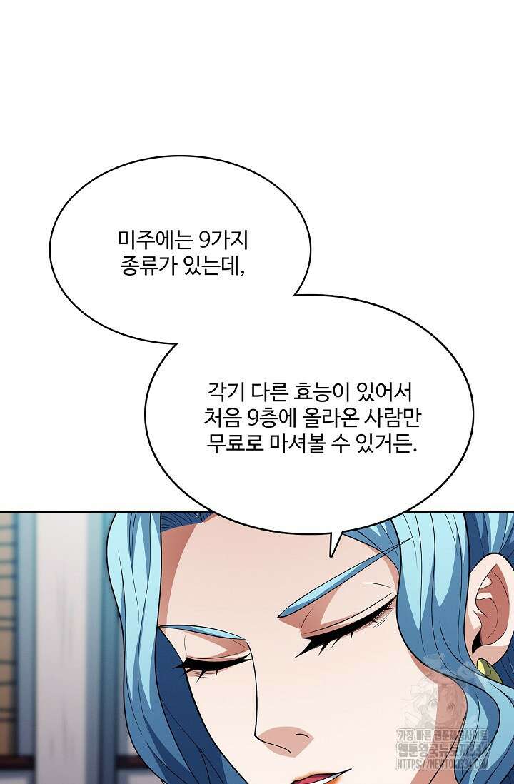 절세무신 409화 62