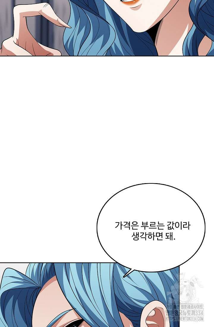절세무신 409화 63