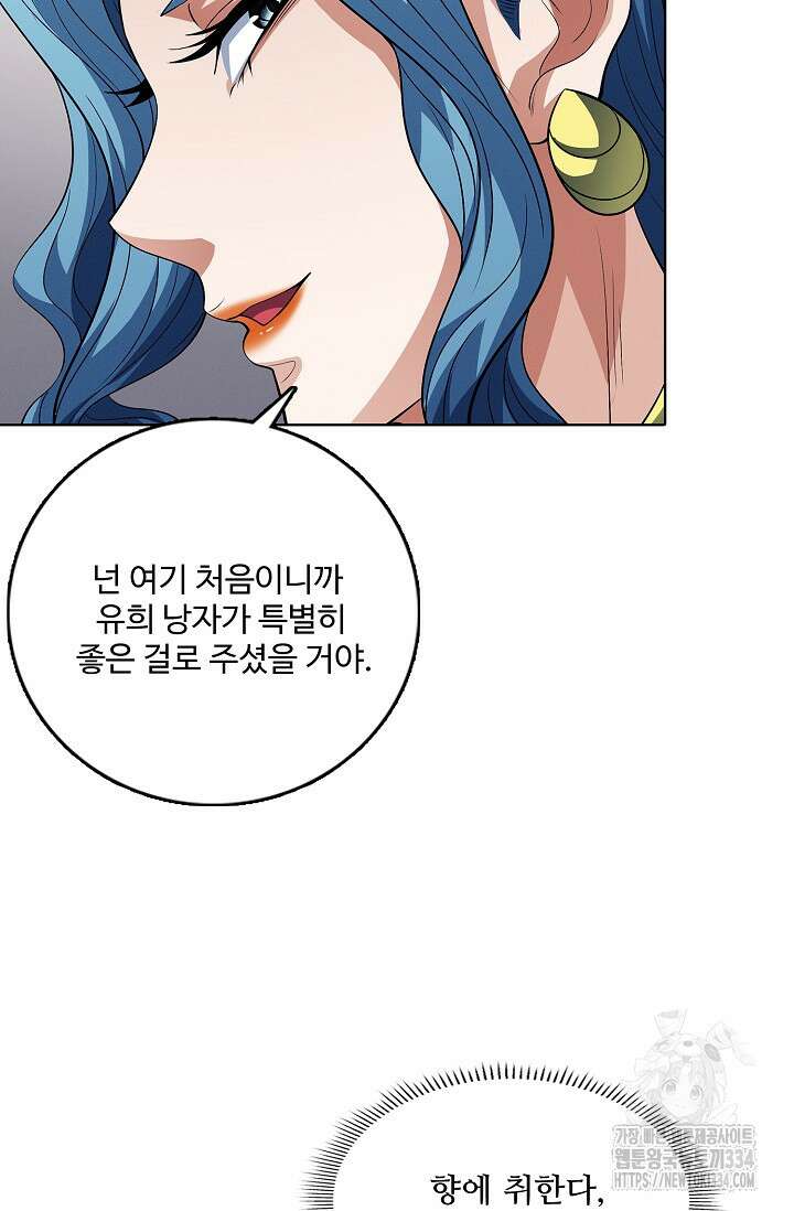 절세무신 409화 64