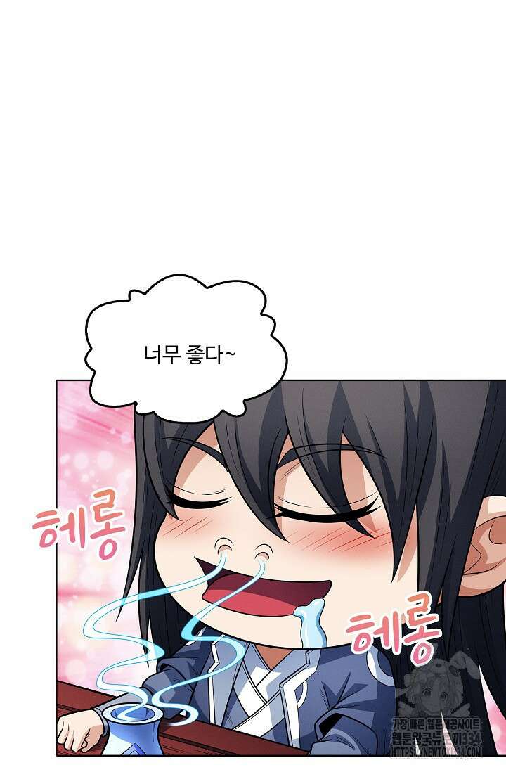 절세무신 409화 67