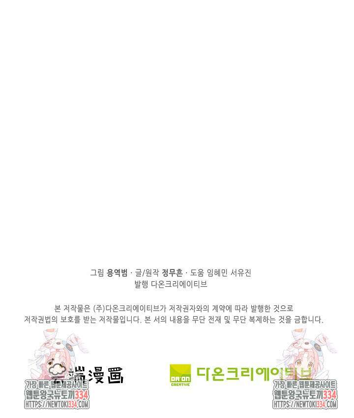 절세무신 409화 72