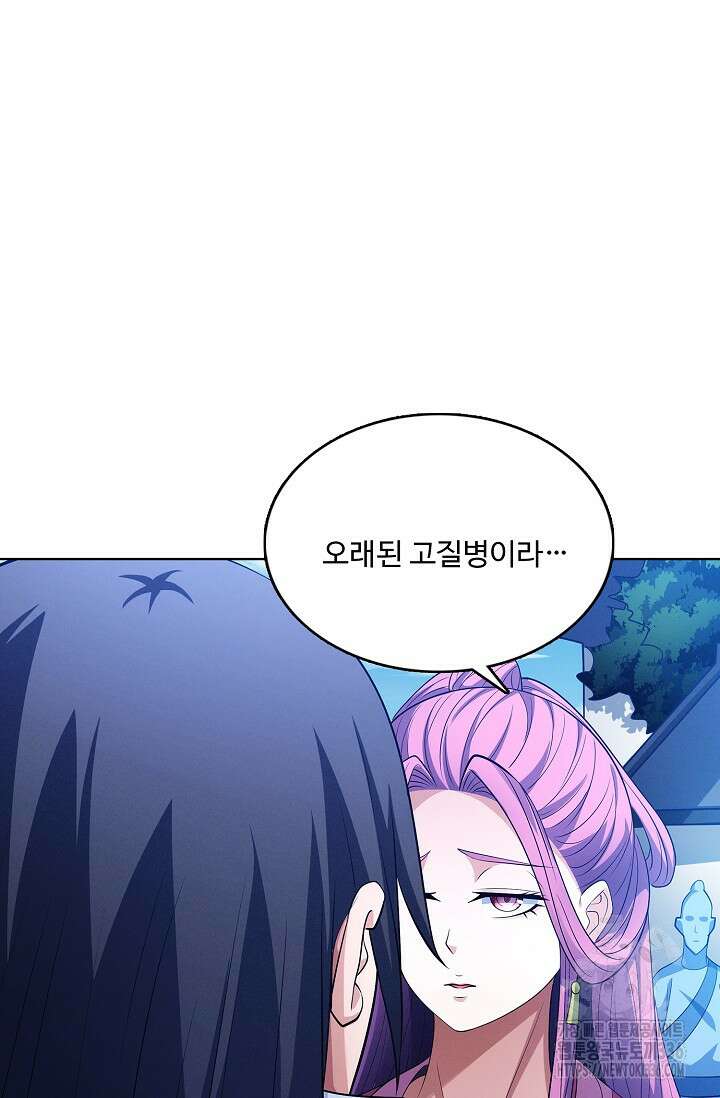 절세무신 413화 3